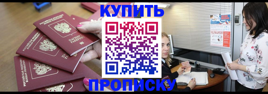 прописка от собственника в Талдоме